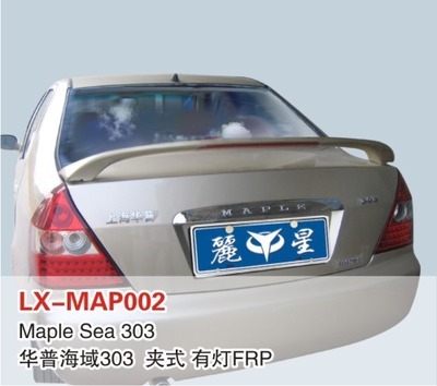 【LX品牌 華普海域303 帶燈尾翼 定風(fēng)翼 上尾翼 改裝件】?jī)r(jià)格,廠家,圖片,其他車身及附件、外飾、改裝,東莞市南城寶車汽車裝飾用品店-