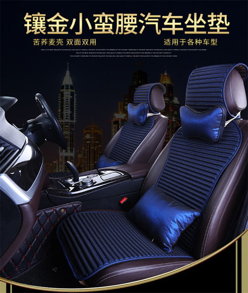 柏臣車飾蕎麥殼四季通用小蠻腰汽車坐套 ?？ㄉ坛? />
</a>
<span><a href=